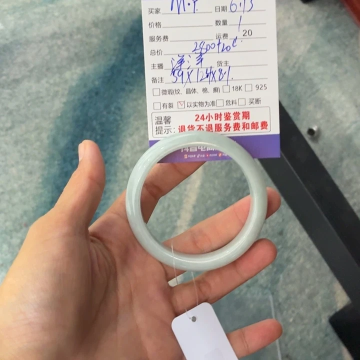 翡翠手镯未镶嵌M*Y翡翠手镯