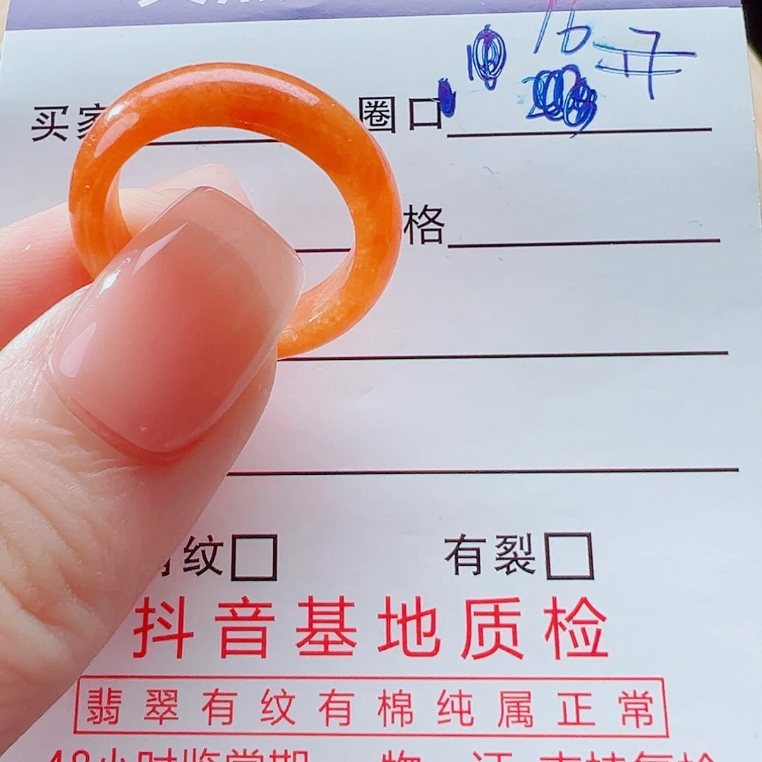 未镶嵌戒指翡翠戒圈