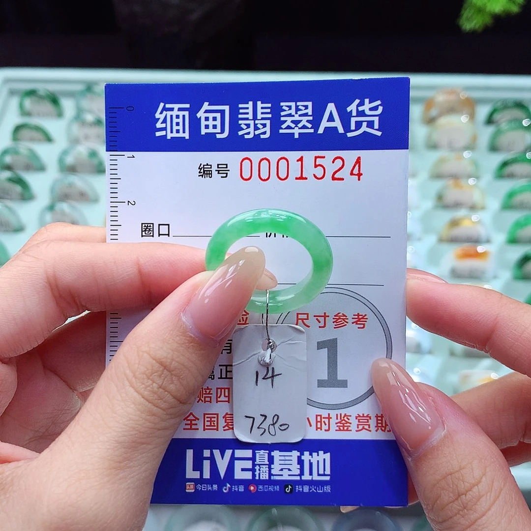 翡翠戒指未镶嵌14号