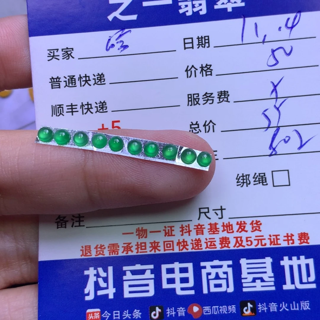 颈饰未镶嵌翡翠哈***s