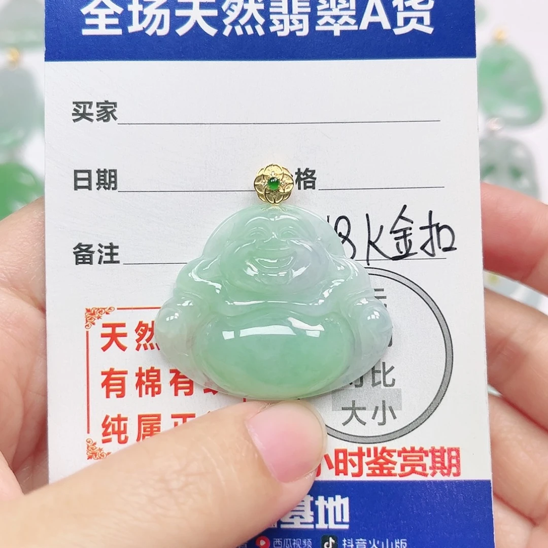 翡翠18K金镶嵌挂件