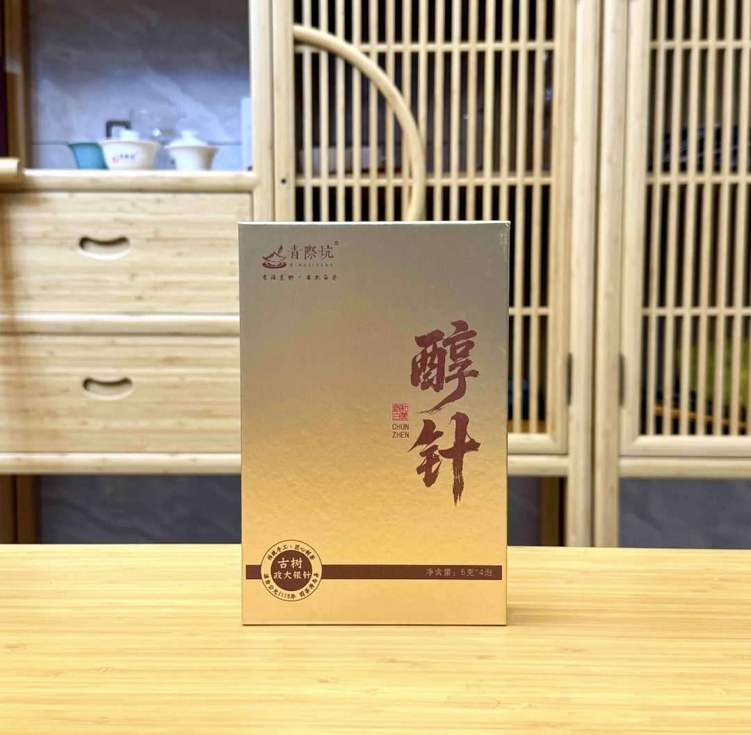 <青际坑7.16专场>2025荒野古树特级白毫银针 醇针4泡装