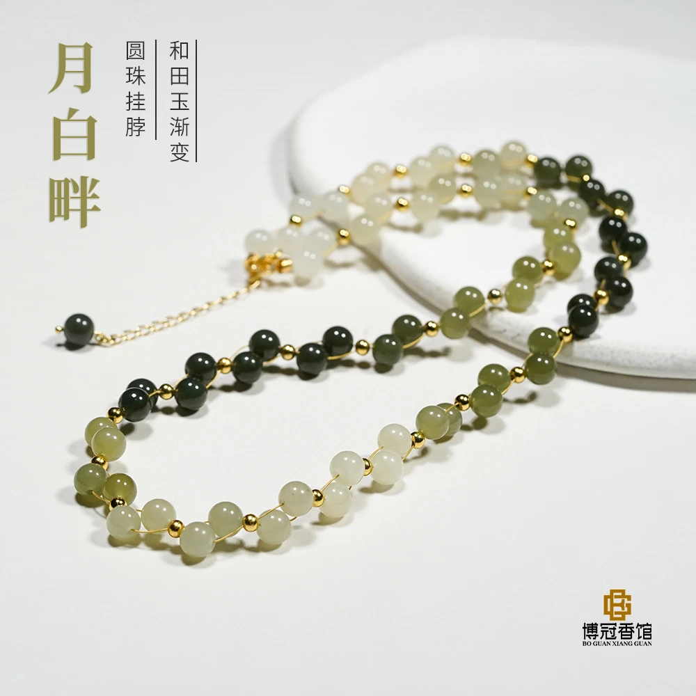 【月白畔】和田玉渐变万能链5MM+挂脖小众饰品精致正宗收藏级别 Q3