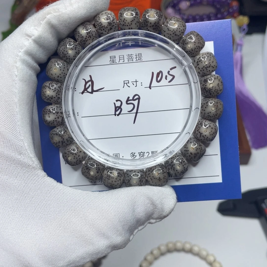 手串星月菩提10黑冰B59