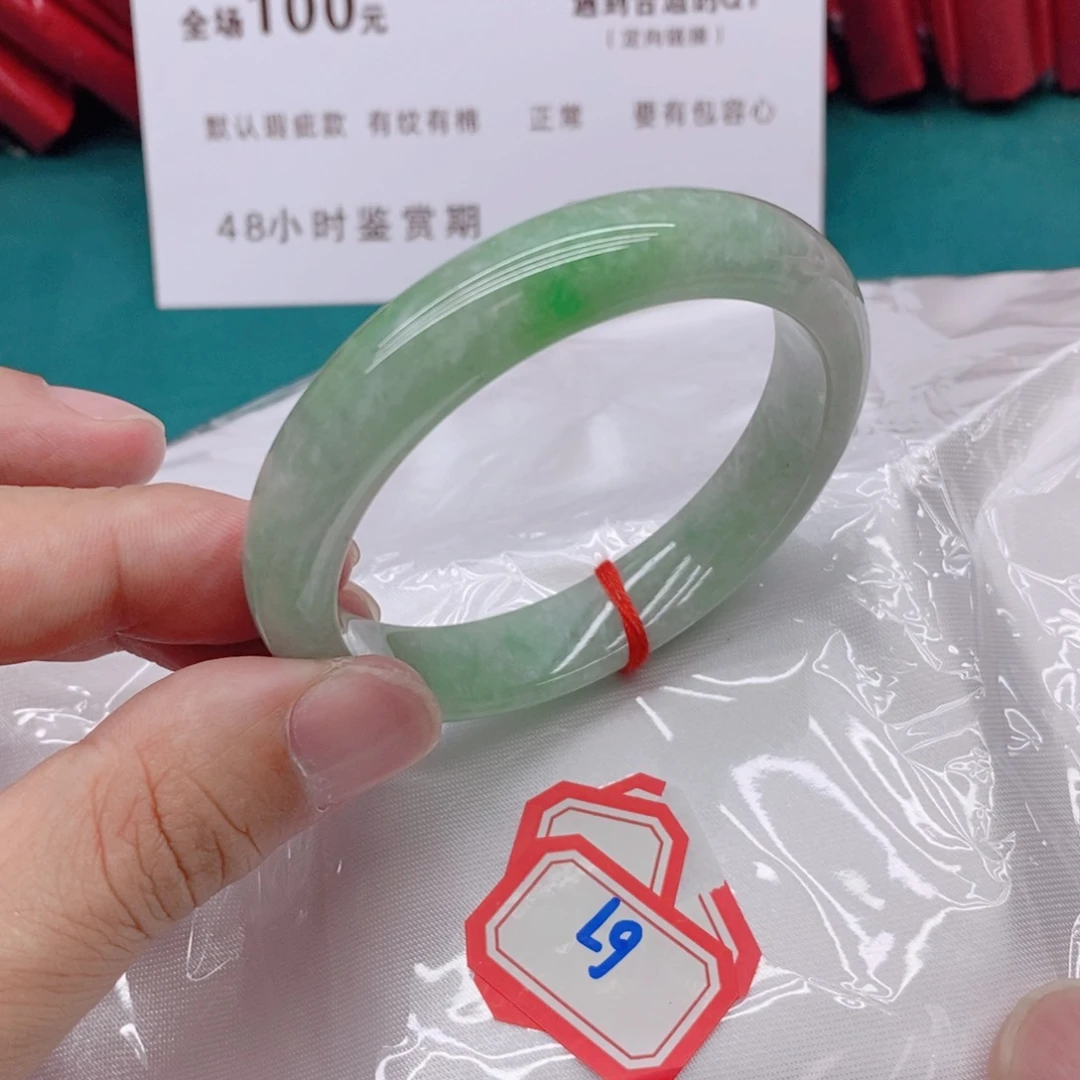 翡翠手镯未镶嵌艾****俊67777777777