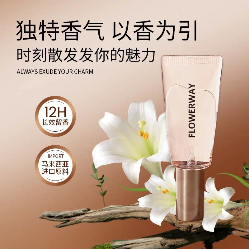 FLOWE悦漾香水精华露微醺持久淡香留香高档奢华香水精华