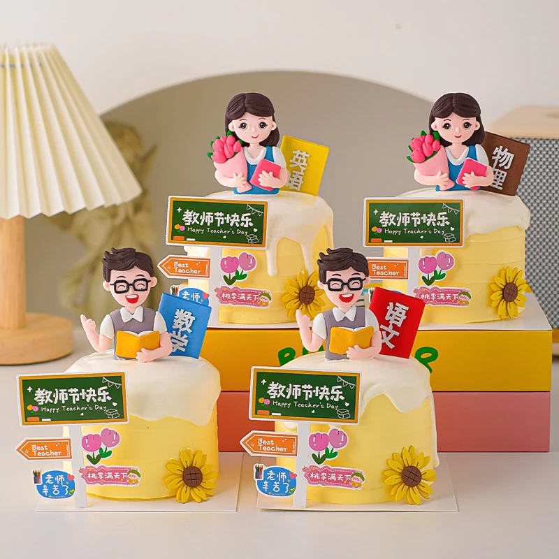 2025教师节蛋糕装饰软胶捧花看书男女老师摆件书本向日葵烘焙插件
