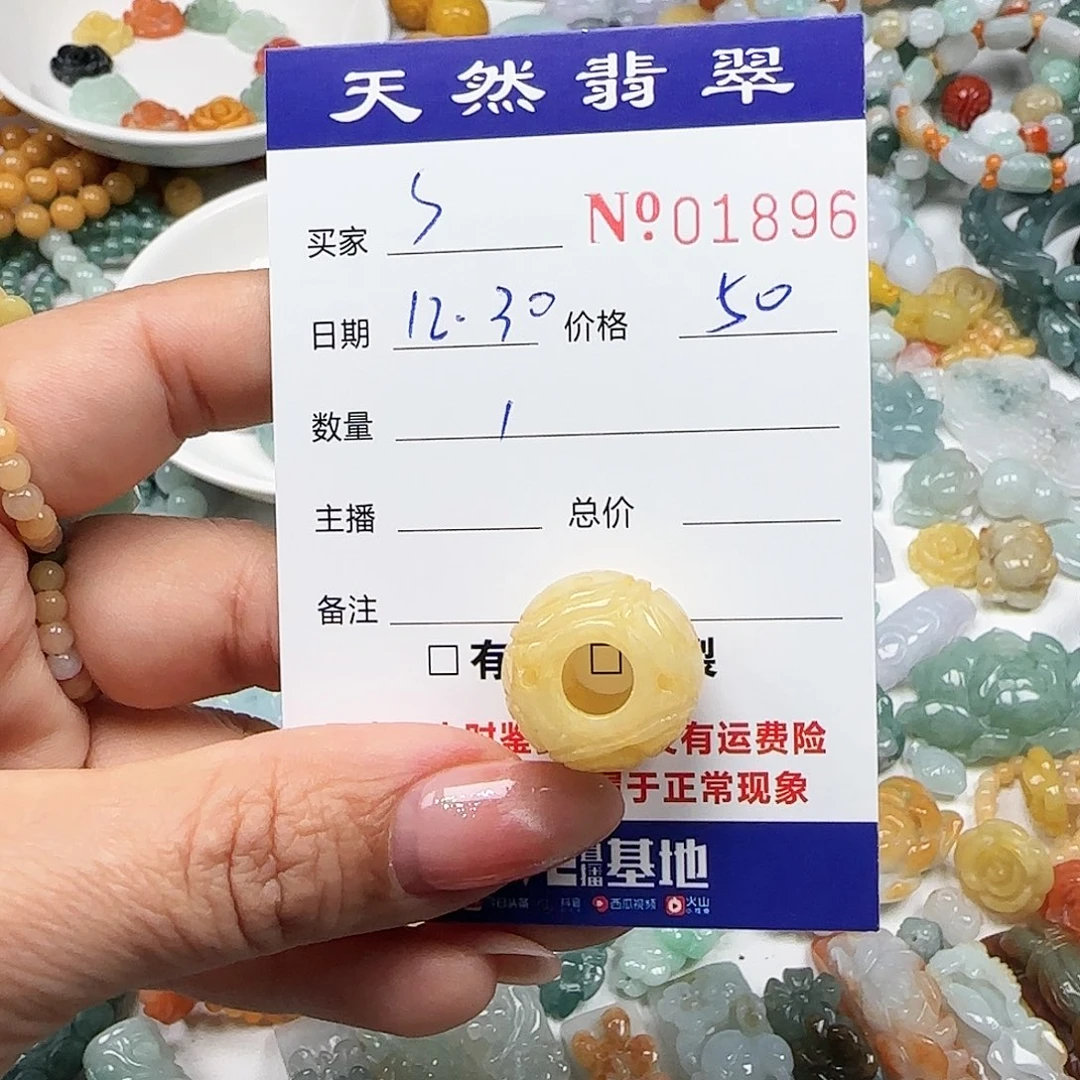 S***n翡翠未镶嵌颈饰555