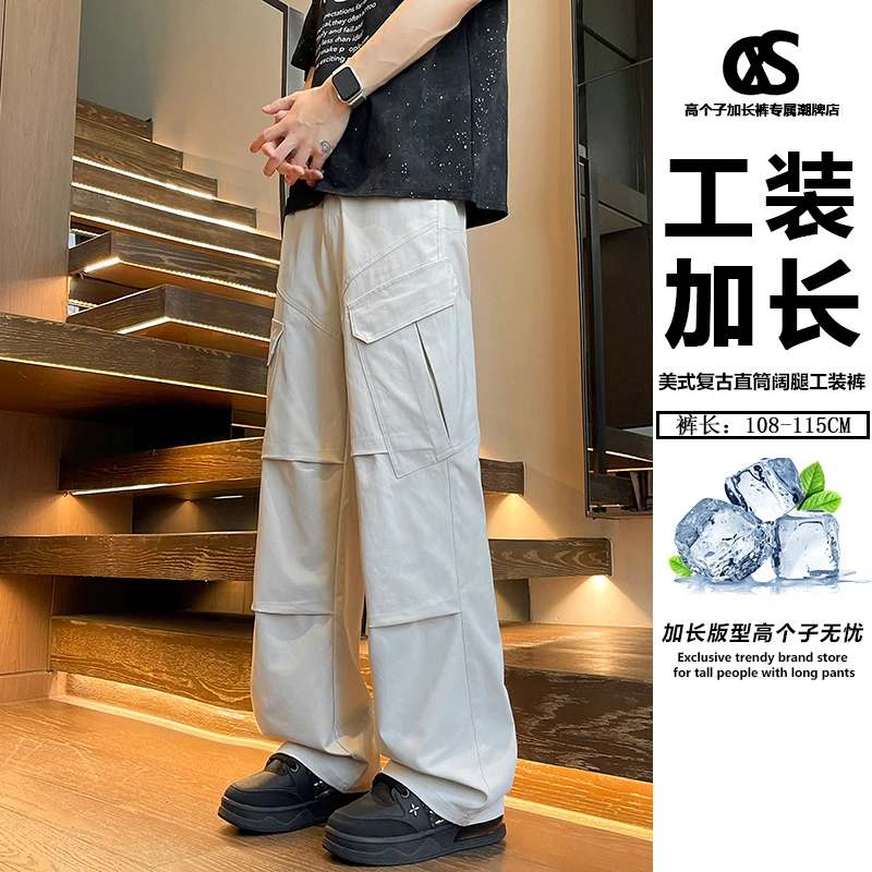 加长版美式高级感裤子男高个子春秋设计感褶皱潮牌工装阔腿休闲裤
