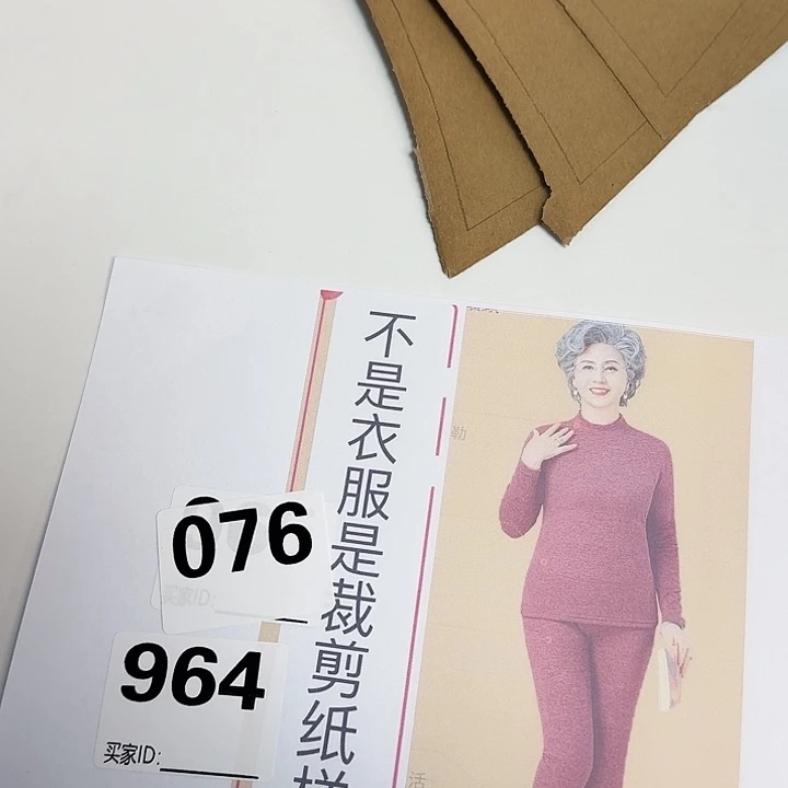 绸缎55098-上衣_L-5xL纸样