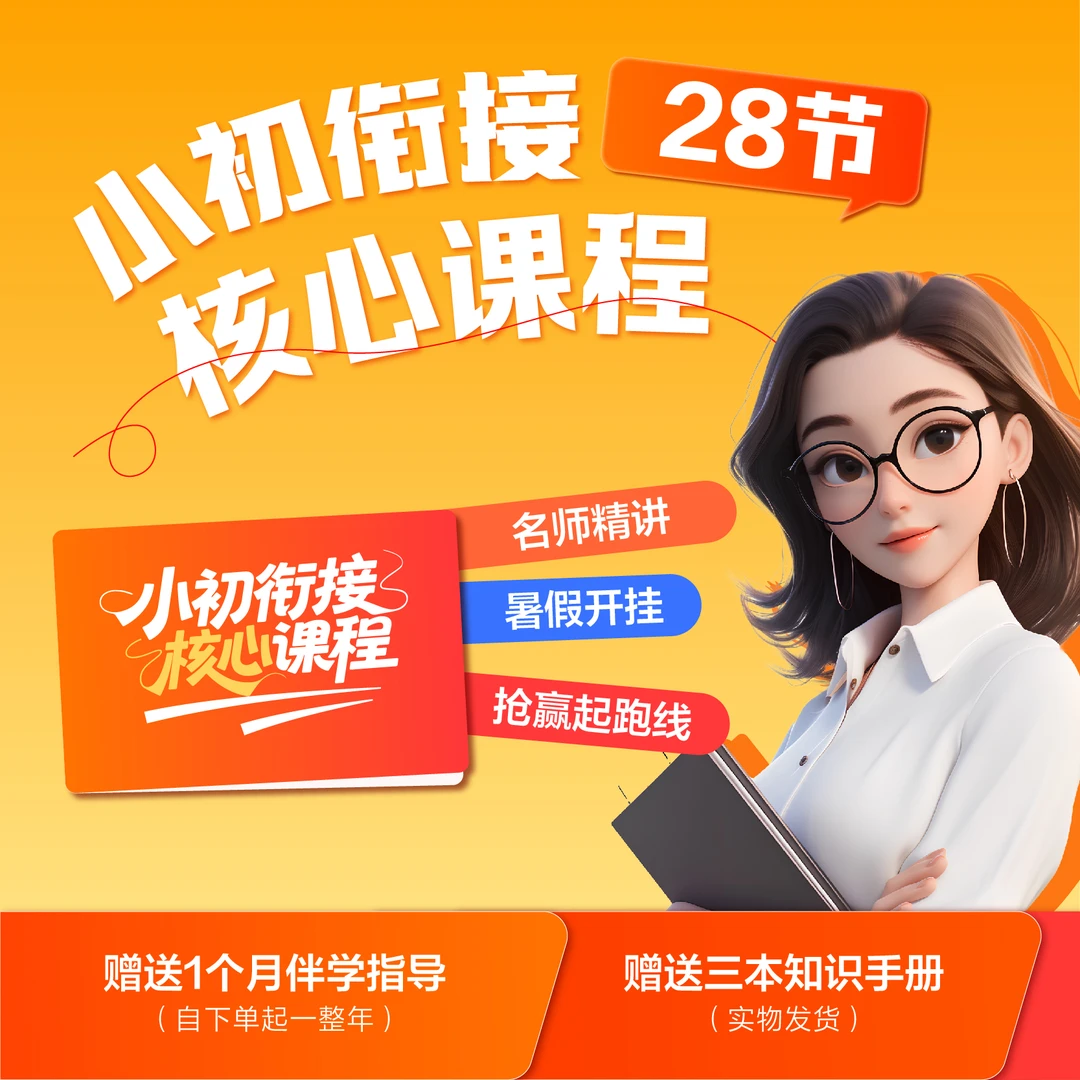 28节线上课程+2025分班考真题册FBK