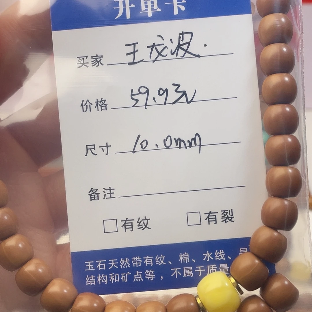 王***波吊坠猴头核桃直切搭配