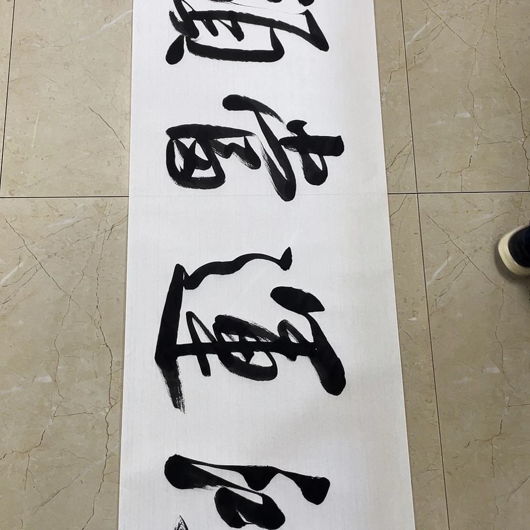 书法Lvqinzhenshufa