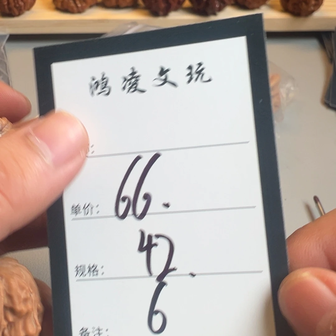 核桃六号文玩核桃