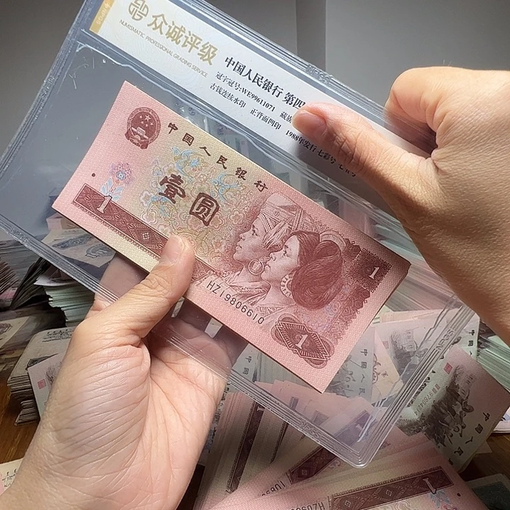 退市人民币10张如图
