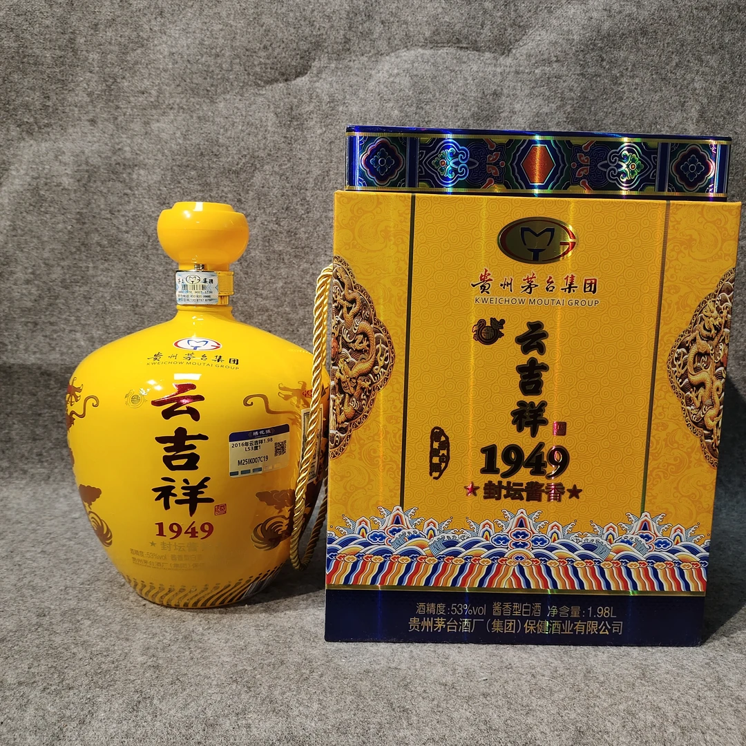 2016年云吉祥1.98L53度1-M25IK007C19-04