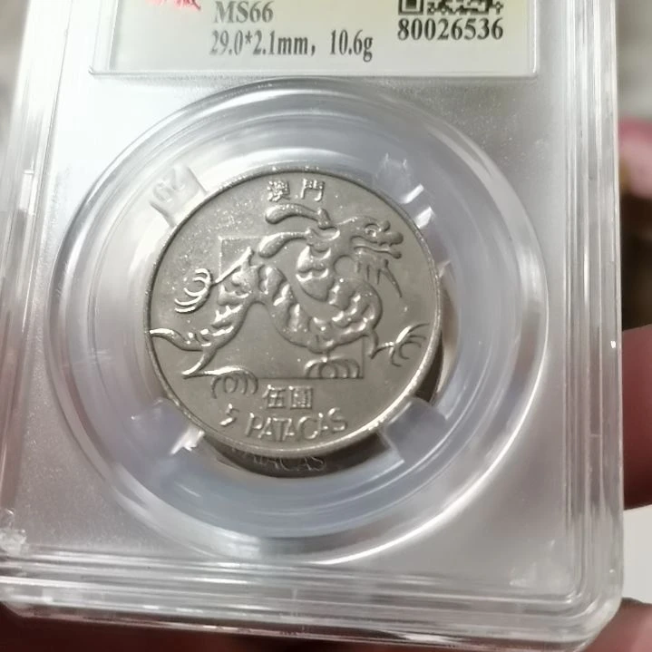 其他普通金属88龙一枚