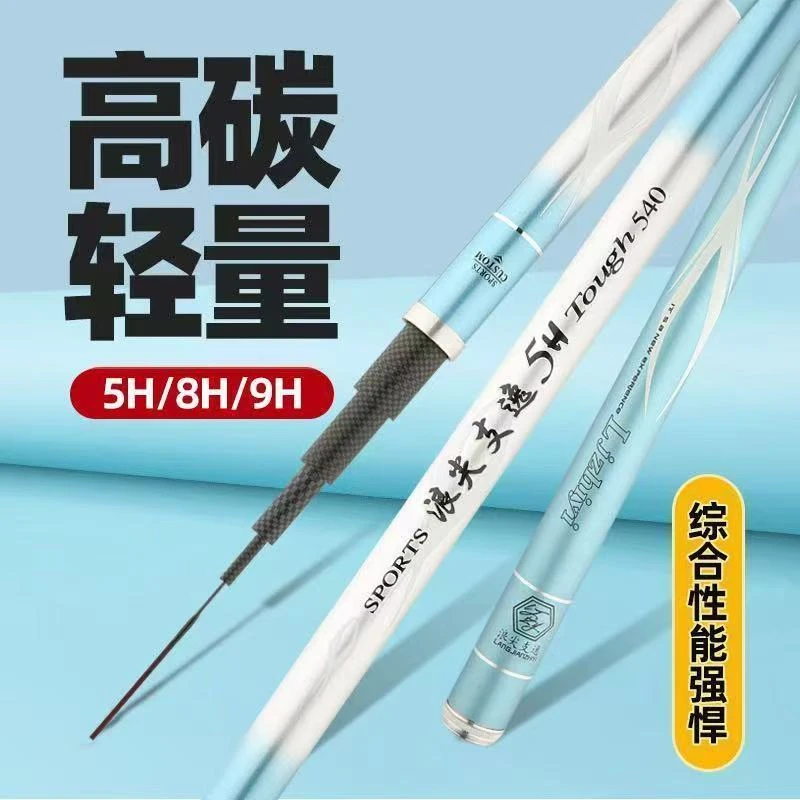 浪尖支逸鱼竿碳素超轻超硬鲤鱼鲫鱼竿大物鲢鳙竿5H28调鱼竿套装