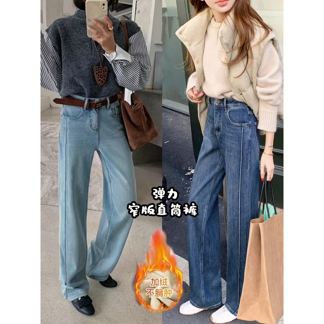 【窄版弹力+单裤/加绒】秋冬季新款设计感高腰显瘦保暖直筒牛仔裤女