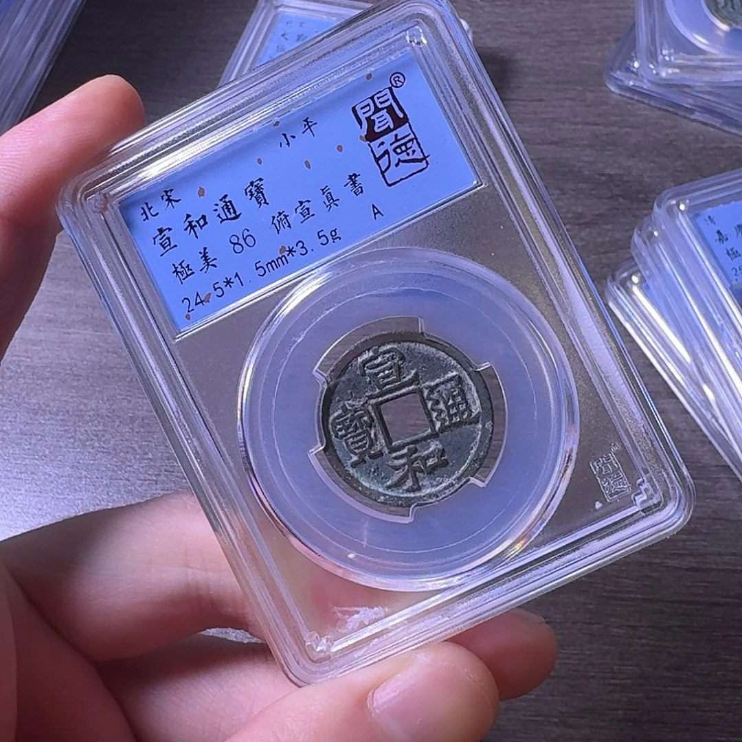 铜闻博文化宣和通宝