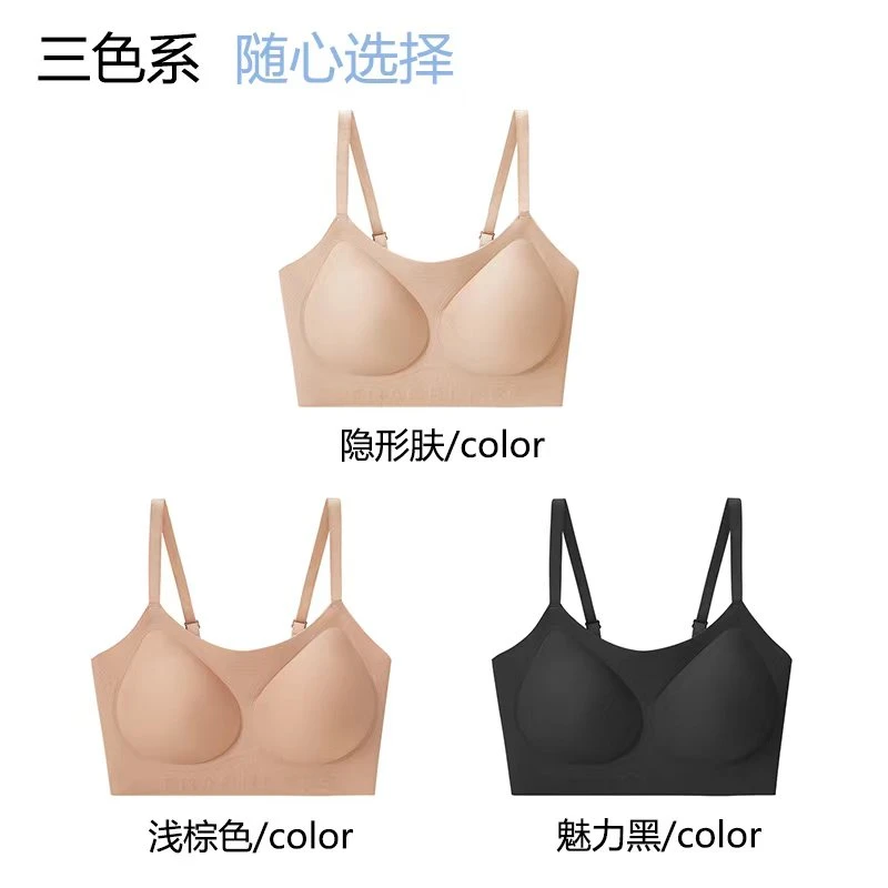 超隐形粉底液隐形无痕内衣无尺码舒适美背透气软支撑文胸女超柔