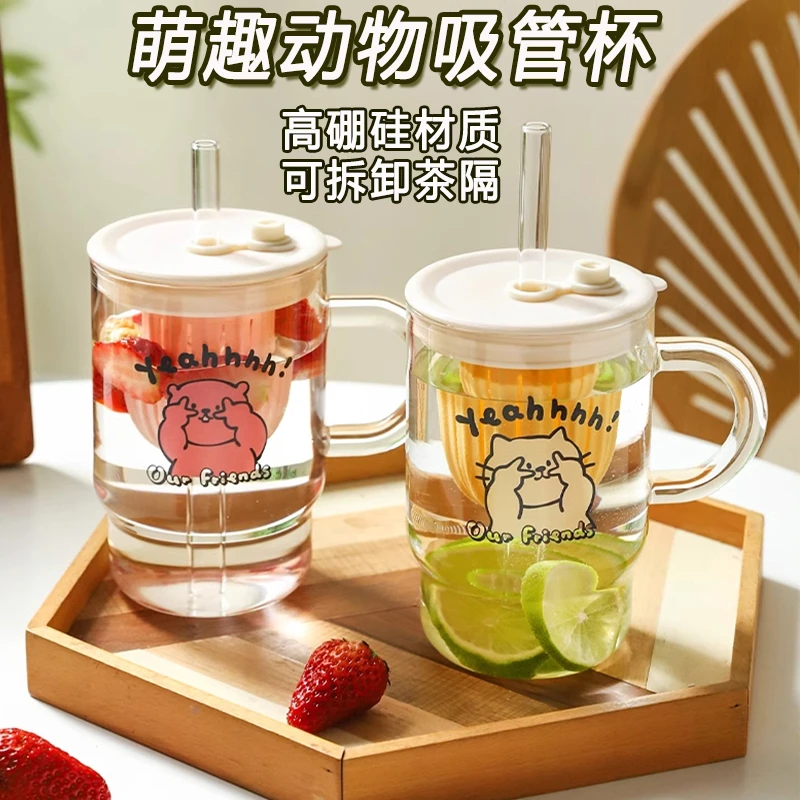 耐热玻璃杯大容量高硼硅茶水分离泡茶杯办公室喝水杯子女生吸管杯