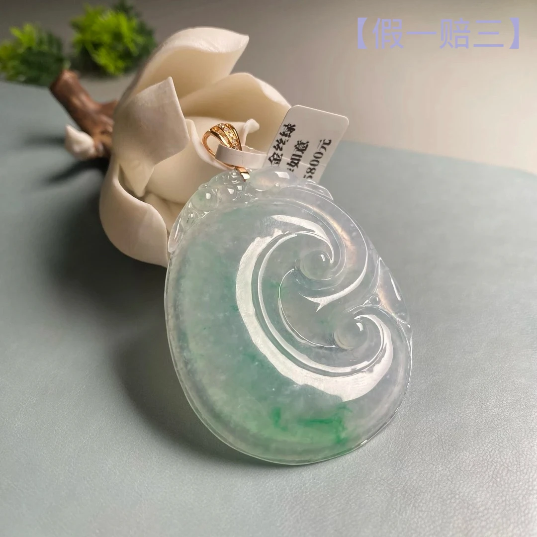 【翠亿诚66786】冰飘金丝绿如意翡翠吊坠