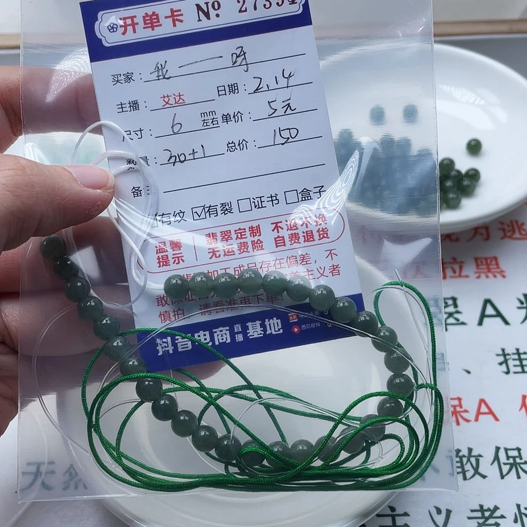 翡翠手链未镶嵌我**呀