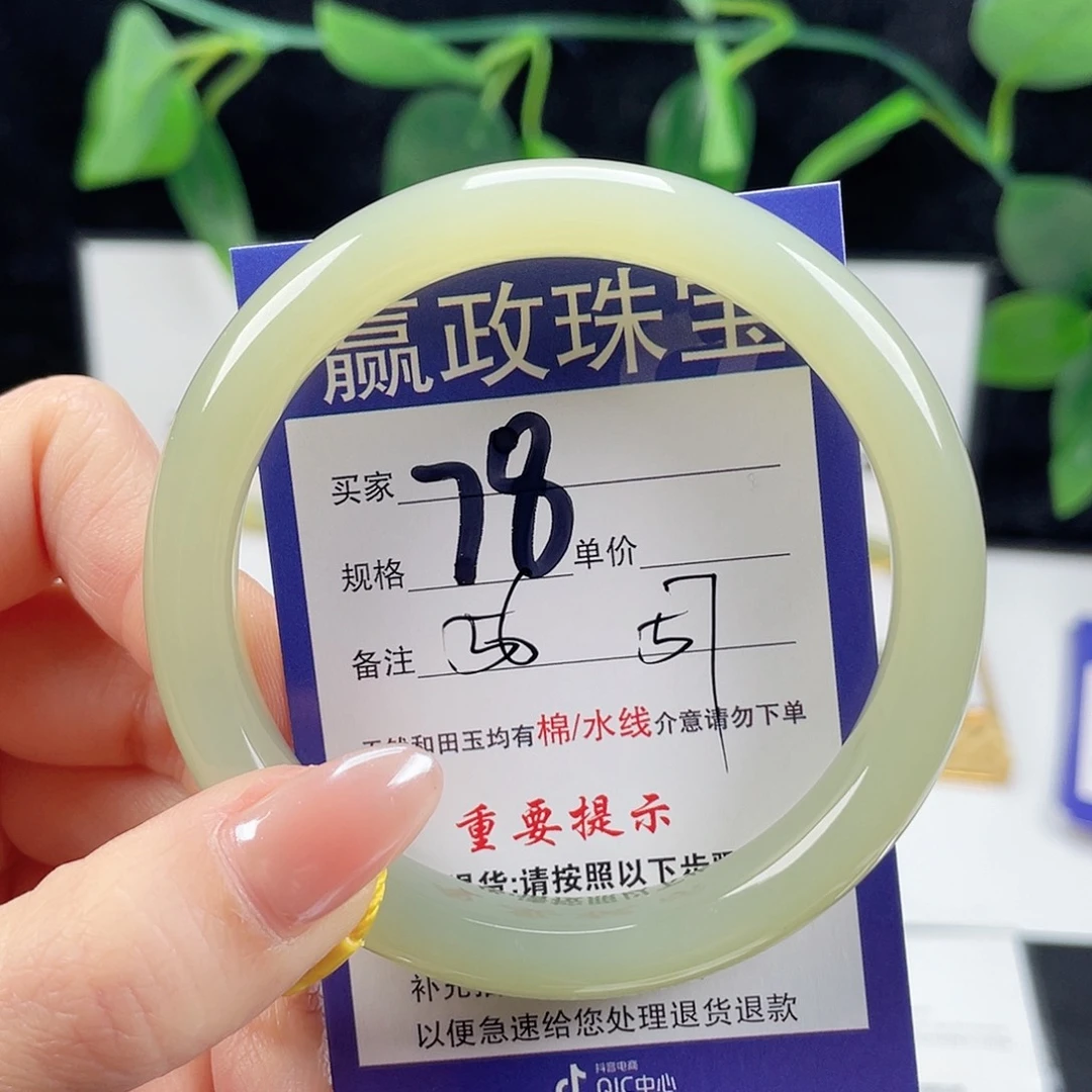 未镶嵌手镯和田玉