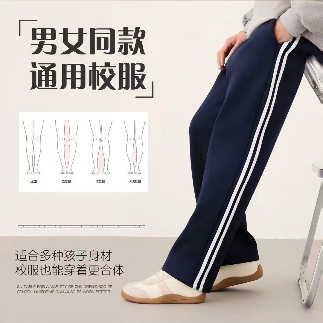 冬款清仓校服加绒裤子藏青色筒裤学生校服裤冬季中小学生微瑕疵