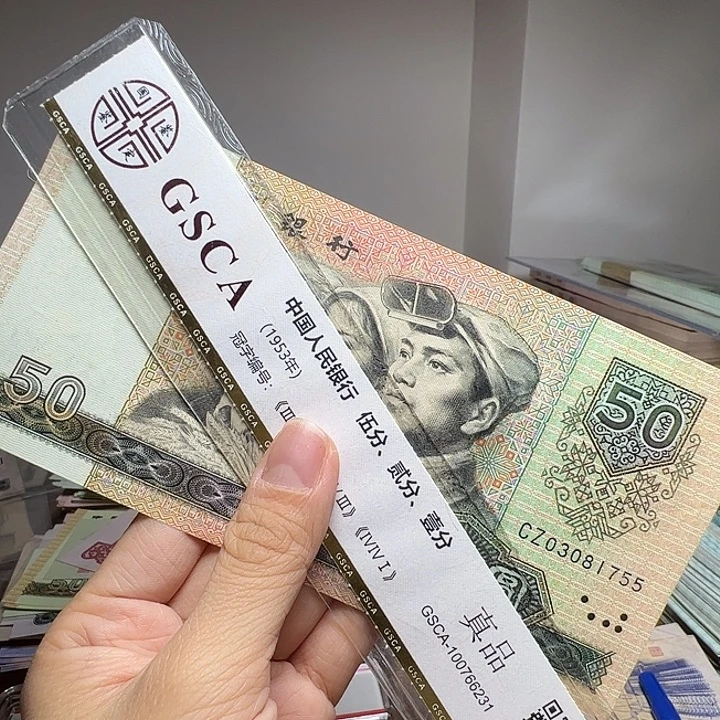 退市人民币一张如图