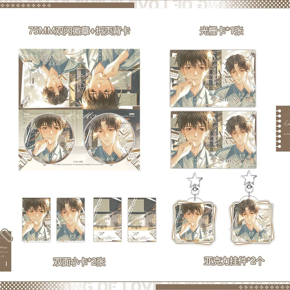 某某福利系列 75MM双闪背卡徽章+2张小卡+1张光栅卡+2个钥匙扣