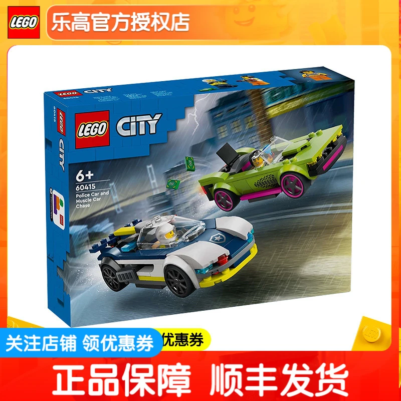 正品乐高60415城市系列城市警察男女孩益智拼搭积木玩具礼物