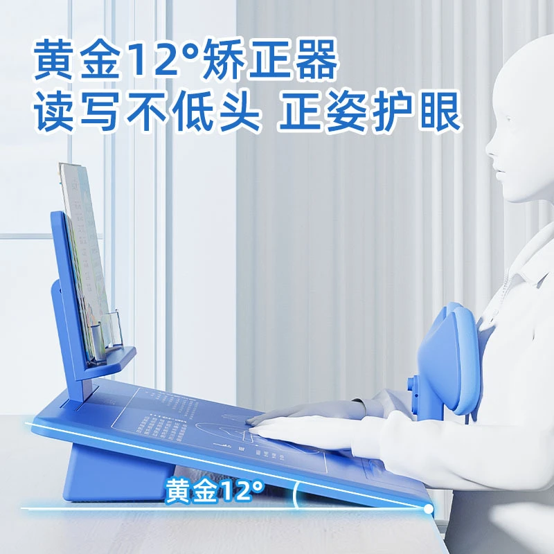 朵思曼新版便携式小学生防驼背矫正架儿童学习桌书本架护眼读写架