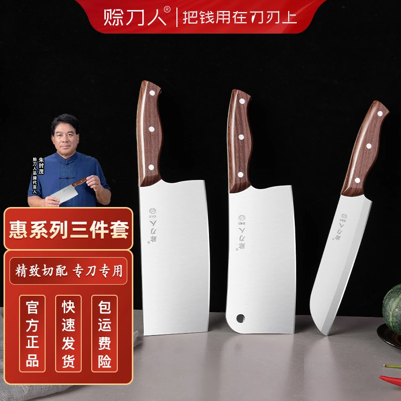 赊刀人·惠系列刀具套刀菜刀厨师刀斩骨刀女士持久锋利已开刃