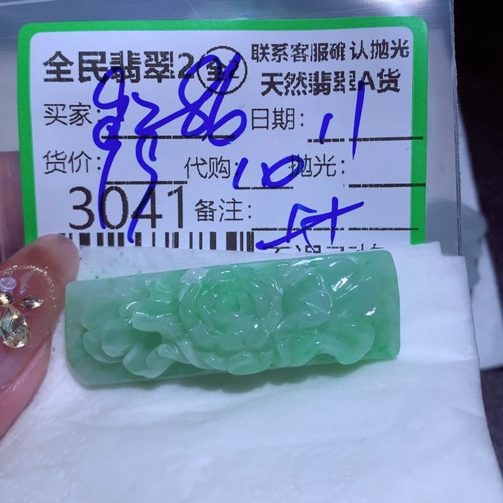 翡翠颈饰未镶嵌用****5