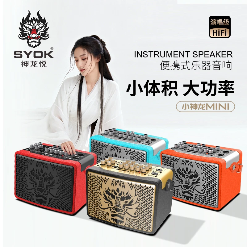 小神龙mini便携直播音箱可充电蓝牙无线直播120w立体声