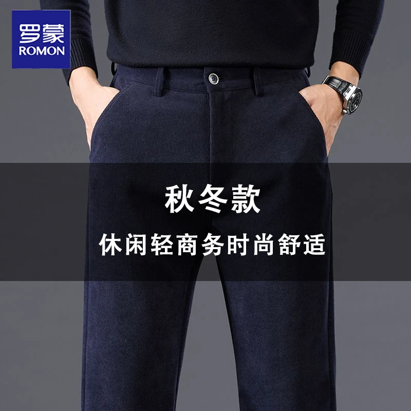 罗蒙秋冬款潮牌2025新品休闲裤男士商务青年免烫显高长裤子直筒裤