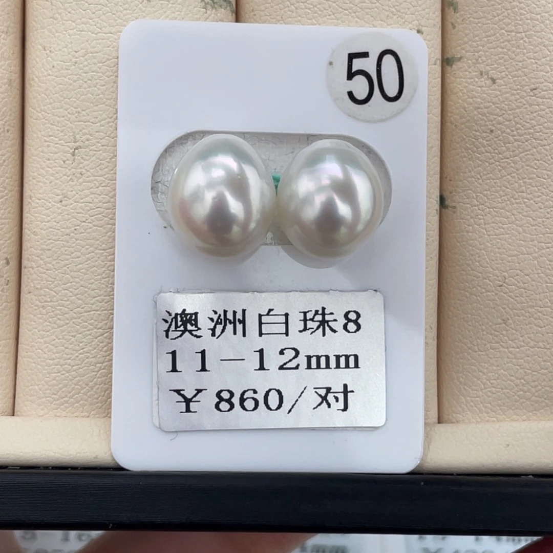 定制海水珍珠裸珠未镶嵌11-12mm
