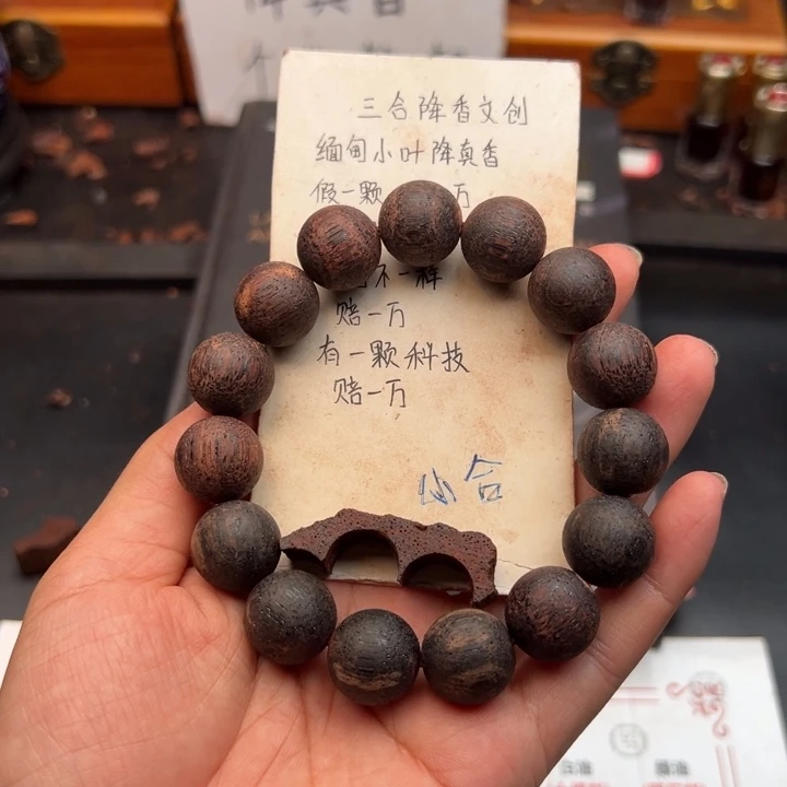 藤类降真香缅甸东枝绿油1.5圆带甲层