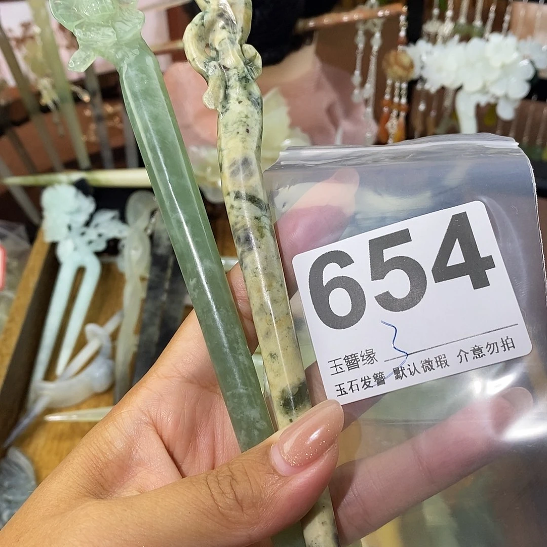 邓***邓蛇纹石玉未镶嵌发饰