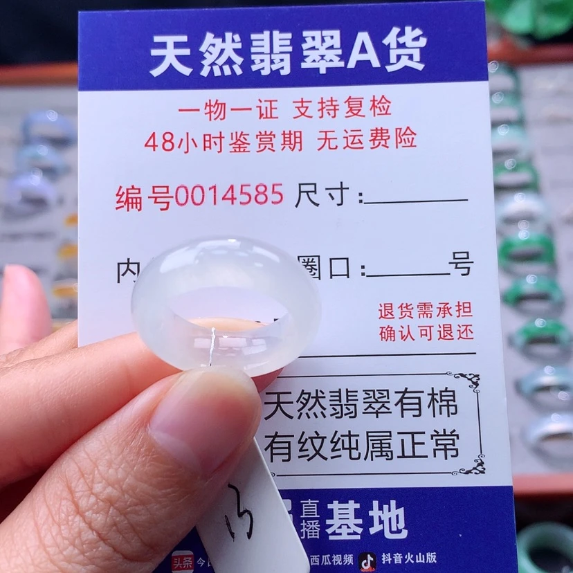 【闪购商品】未镶嵌戒指翡翠翡翠