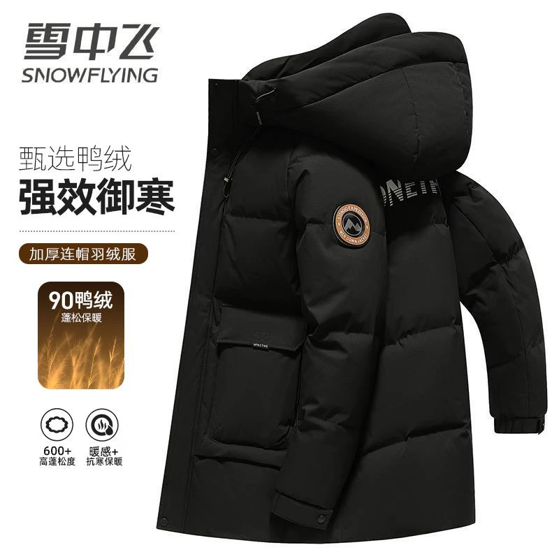 【极寒加厚】雪中飞羽绒服男2025新款连帽休闲显瘦加厚羽绒保暖外套