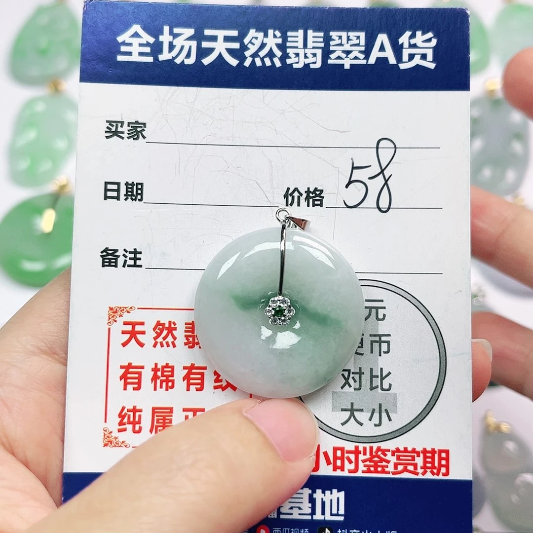 翡翠挂件未镶嵌全场天然A货翡翠