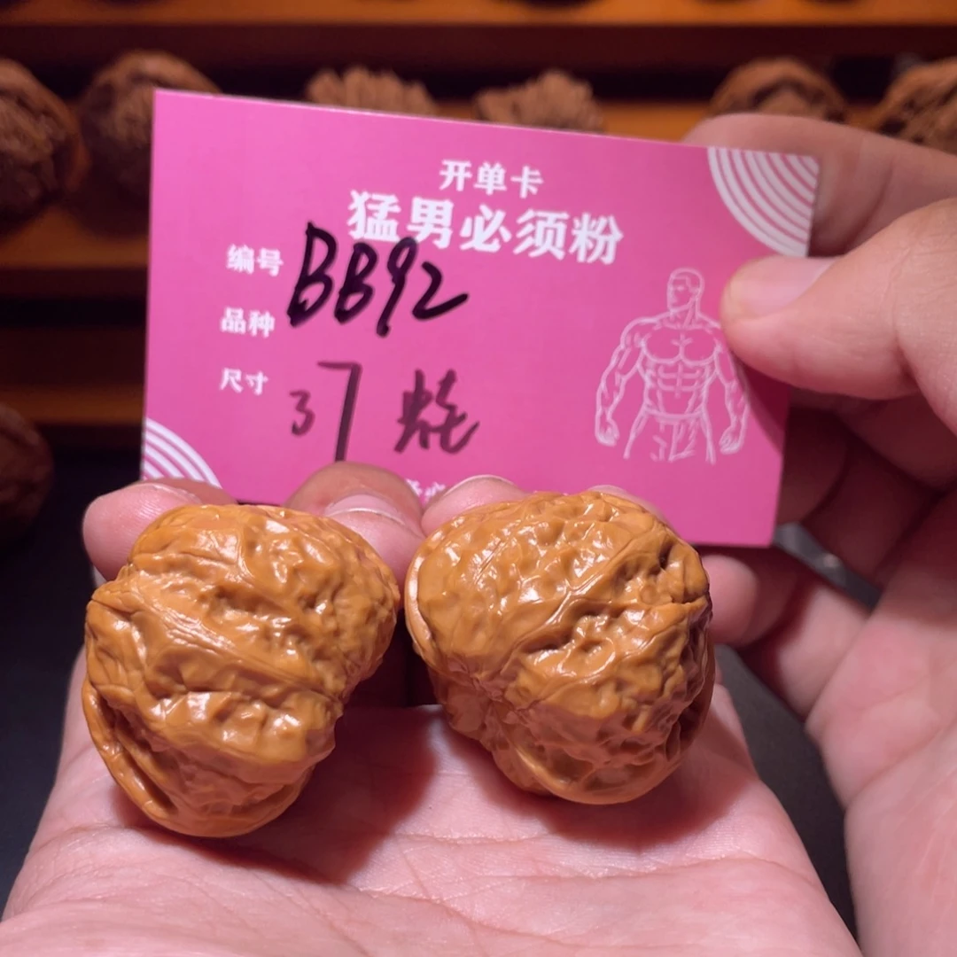 吊坠文玩核桃文玩