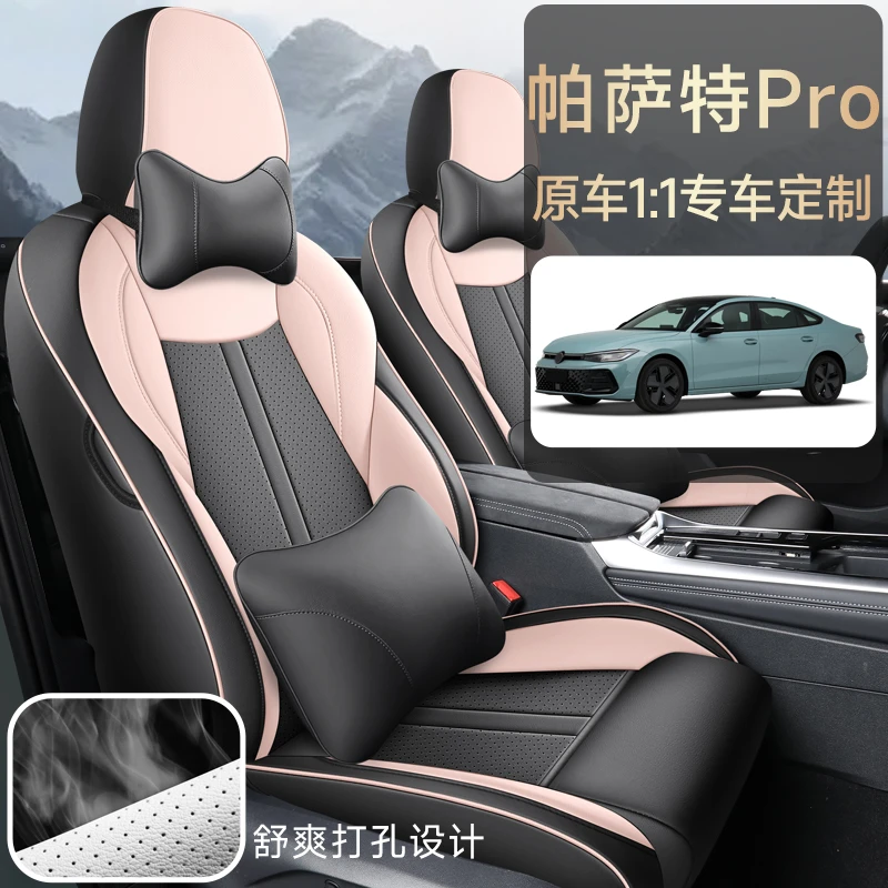 众帕萨特pro专用汽车座套四季通用全包围坐垫皮革透气打孔座套