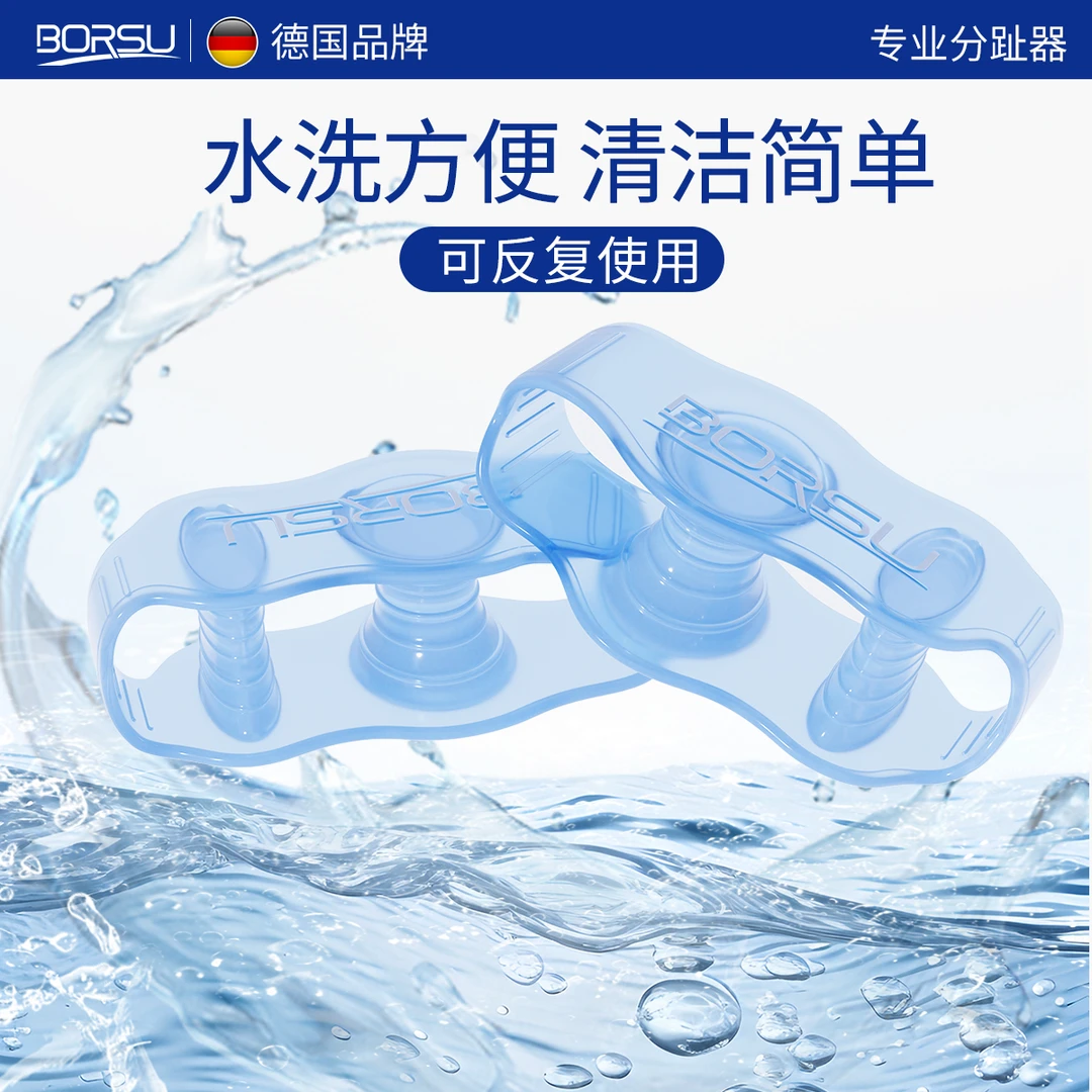 德国BORSU硅胶防磨套可穿鞋日用