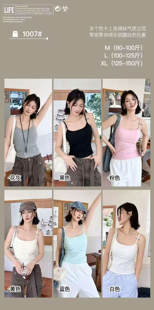 （1007）显大显大吊带
