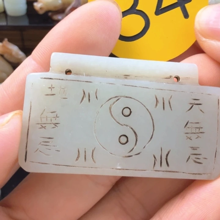 和田玉未镶嵌挂件