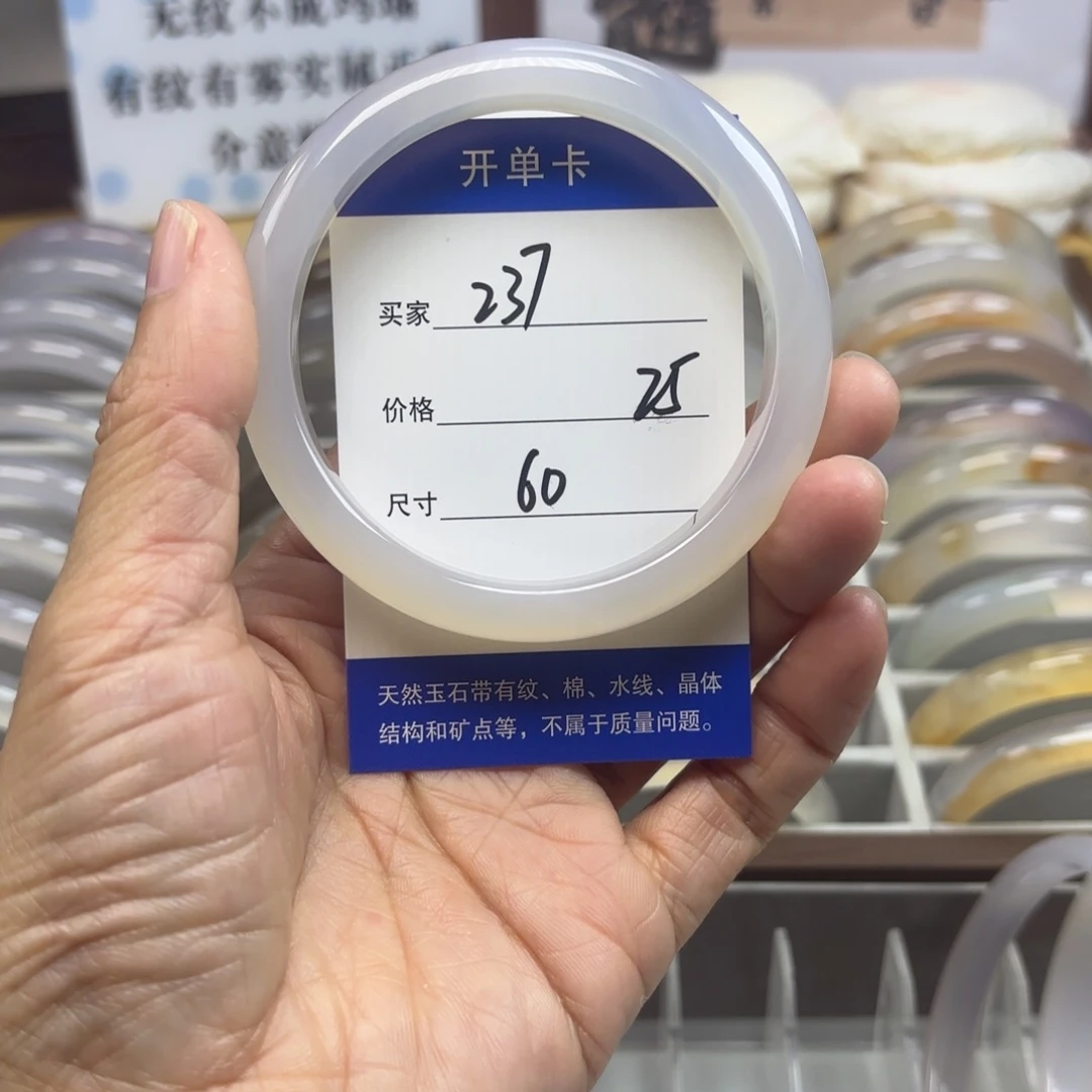 玛瑙/玉髓未镶嵌手镯237